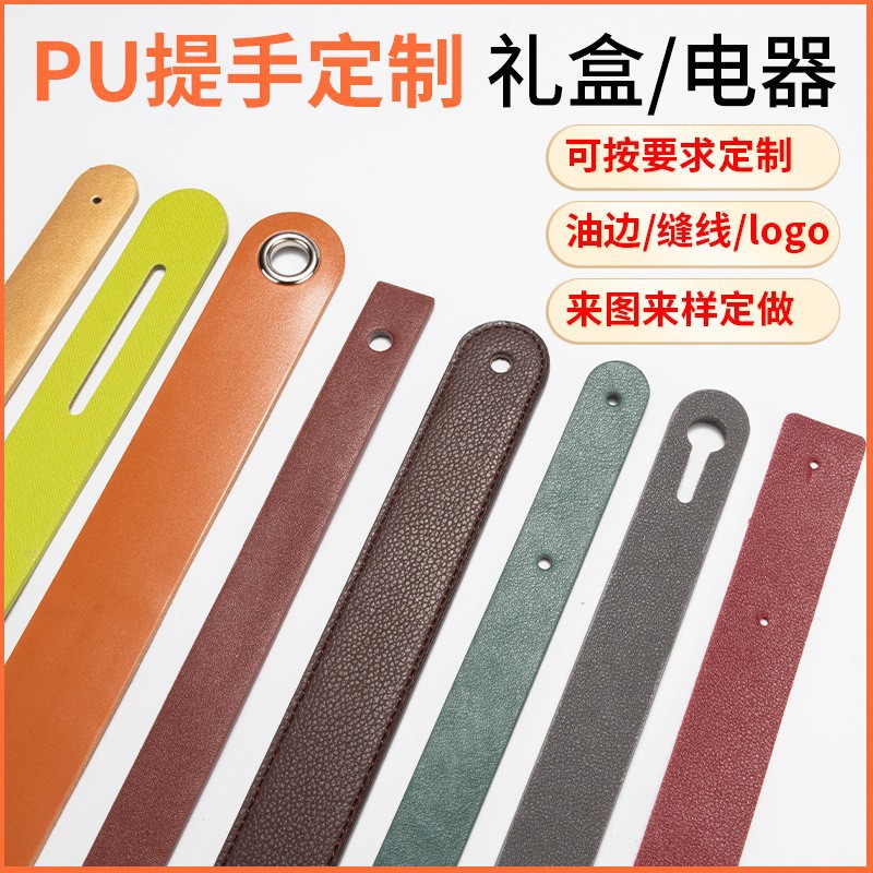 Индивидуальная упаковка с ручкой из ПУ, подарочная коробка, упаковка для мелкой техники