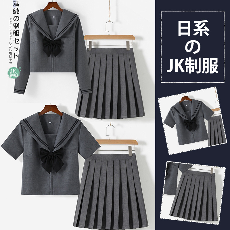 Костюм моряка из одного предмета, серый двухпредметный комплект jk, юбка-плиссе, полный комплект, базовый стиль с длинным и коротким рукавом и галстуком-бабочкой