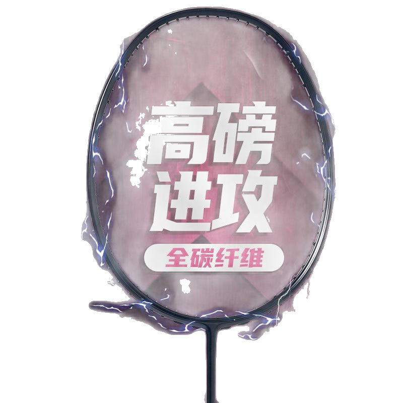 Factory Wholesale Ultra-Light 5U Badminton Racket Full Carbon Fiber Resistant Amateur Primary Male and Female Student Training Single Racket