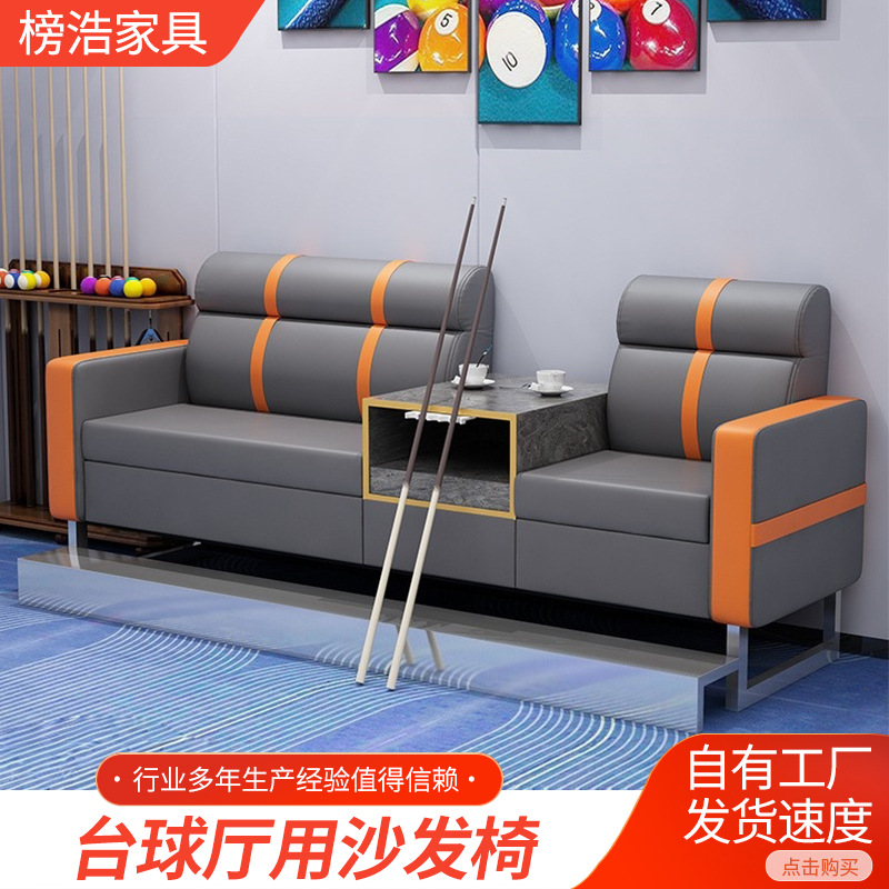 Диван для бильярдного зала, утолщенное кресло с подставкой для ног, утолщенный бильярдный киоск, диван для лаунжа бильярдного зала
