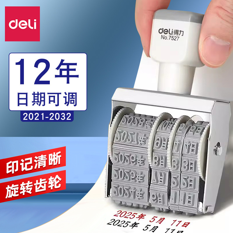 датер Deli 7527, регулируемая печать года, месяца, дня, ручная печать, чернильный задний штамп для финансового офиса