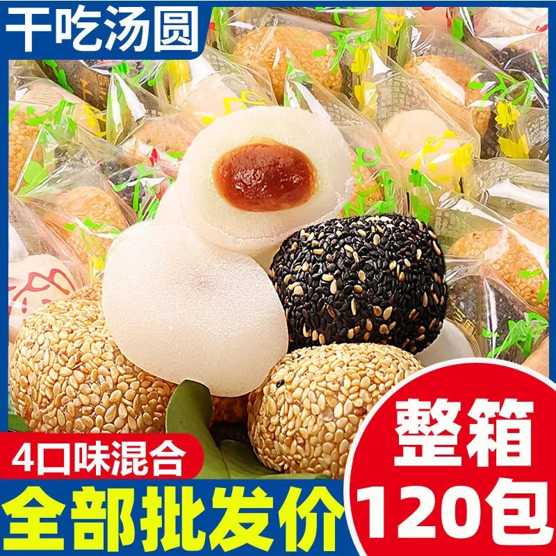 Целая коробка жареного картофельного пюре, высушенного для употребления, клейкие рисовые пельмени, клейкие рисовые пирожные, местные закуски, зеленые пельмени, ослиная рулет, оптовые закуски