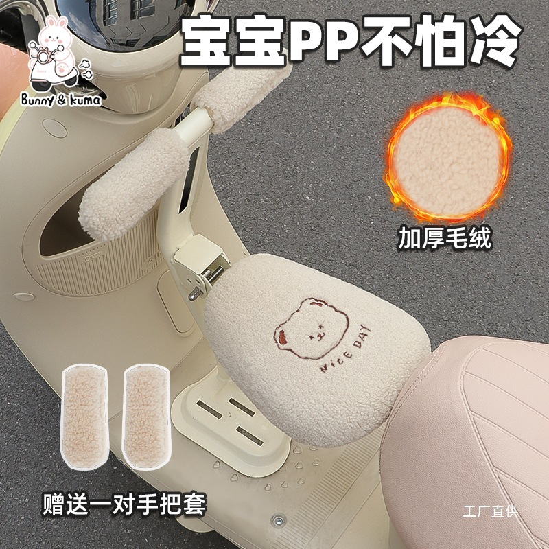 Подушка для детского кресла электрического транспортного средства, утепленная, зимняя, защитная накидка