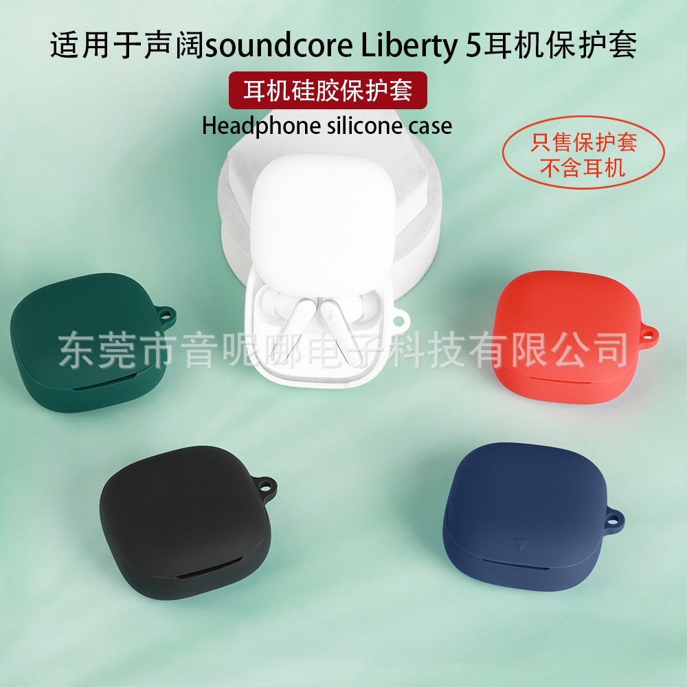 Подходит для Soundcore Liberty 5, защитный чехол для наушников 3-го поколения с шумоподавлением, прозрачный чехол