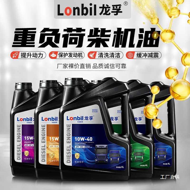 Fully Synthetic Diesel Engine Oil Ck-4 Genuine 4 Liters 15W40 Agricultural Vehicle 20W50 Truck Engine Diesel Engine Oil