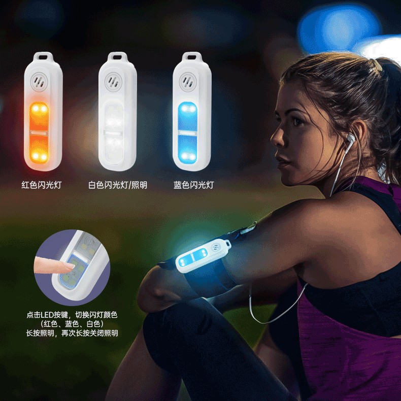 Outdoor Night Running Three-Color Luminous Light Armband Personal Alarm Night Cycling Running Anti-Wolf Safety Warning Light