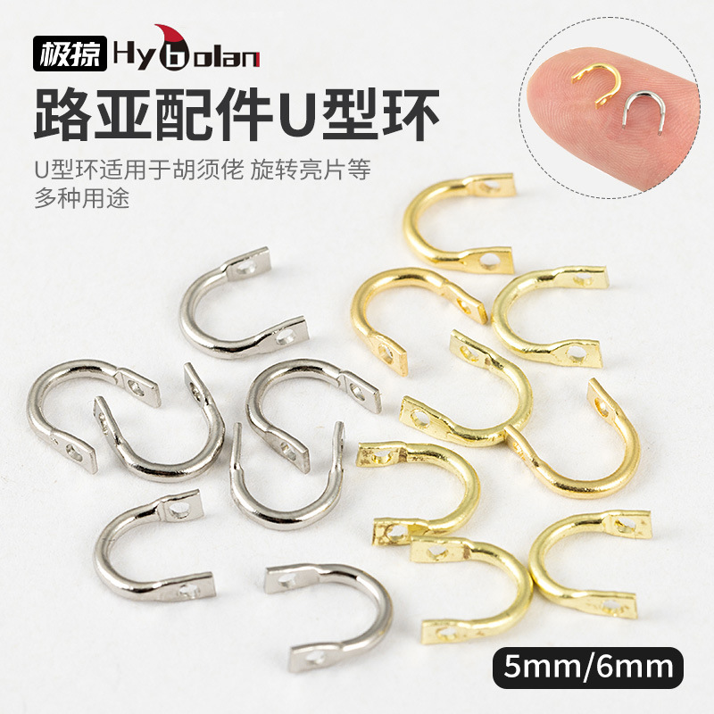 Вращающиеся блестки U-образные приманки, аксессуары с блестками, медный соединитель для рыболовных принадлежностей, U-образная пряжка