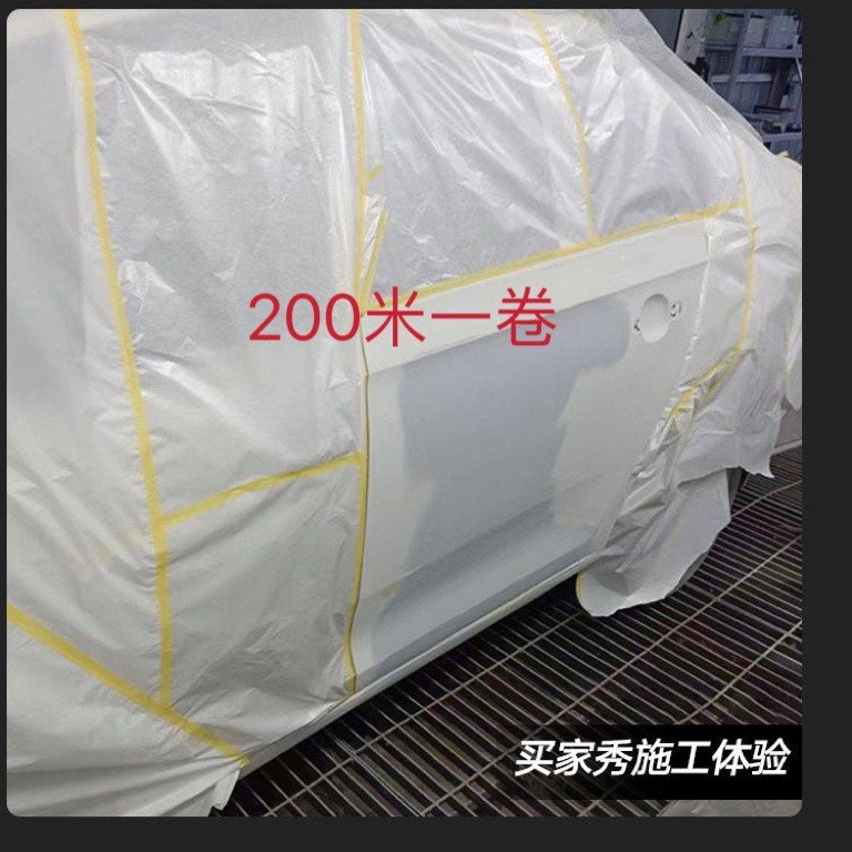 Маскирующая магнитная бумага для автомобильной краски, защита от распыления, специальная экологически чистая разлагаемая, 200 м