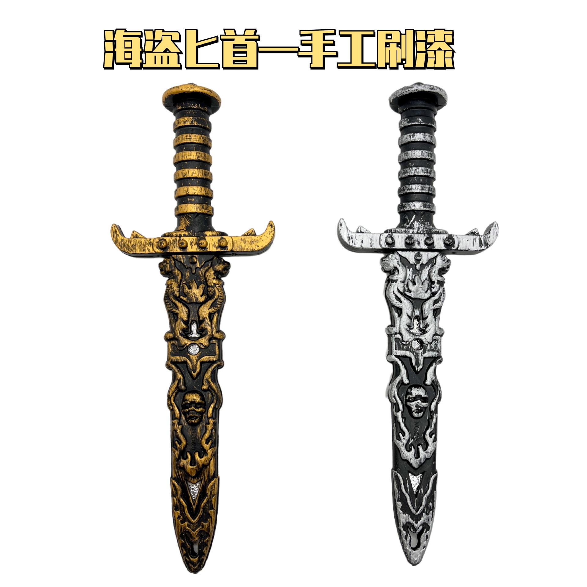 Cross-border hot sale plastic electroplating sword 808 pirate dagger Halloween performance weapon props toy sword