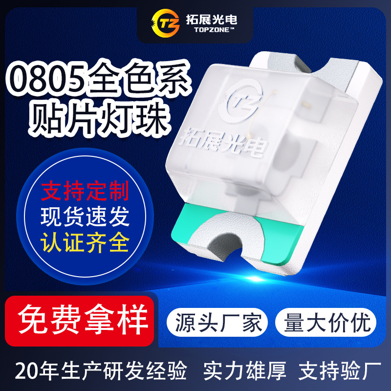 0805 патч лампочки красный свет белый синий свет зеленый свет желтый оранжевый свет фиолетовый свет индикатор 0805 светодиоды
