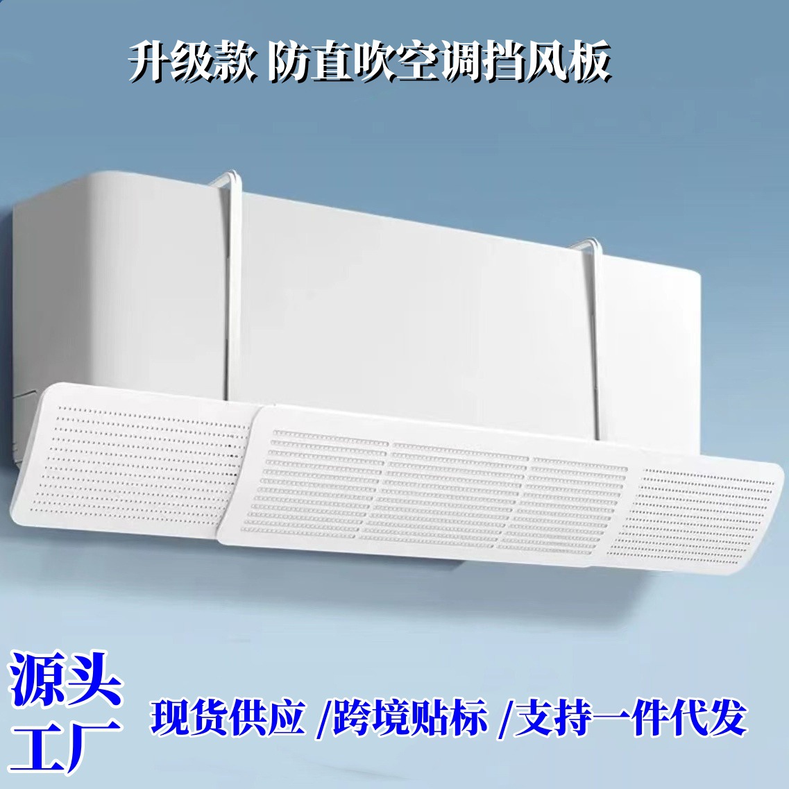 Дефлектор воздуха для кондиционера, выдвижной, настенный, универсальный, для младенцев