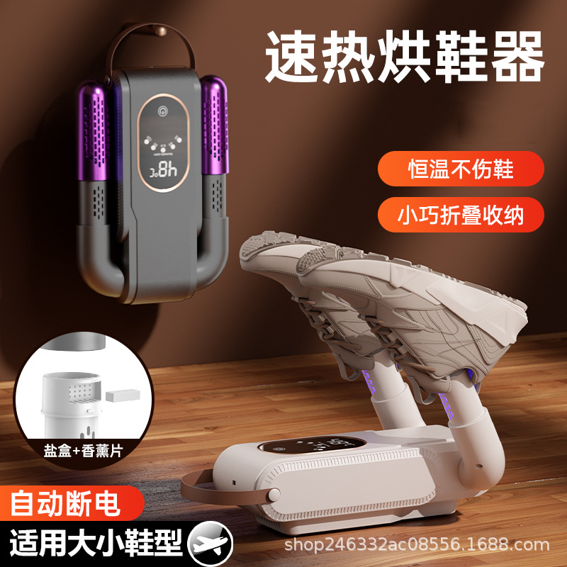 Сушилка для обуви, дезодорирующая, полностью автоматическая, новая с таймером