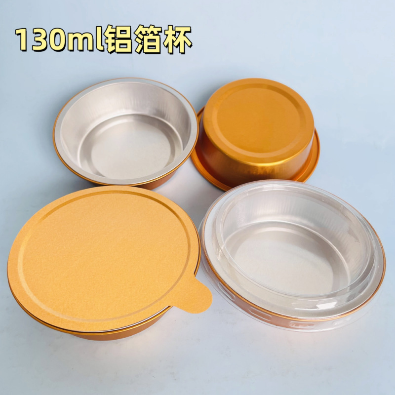 130ml Cake Ice Cream Export Baking Aluminum Foil Packaging Cup Round Food Packaging Sealed Tin Foil Box