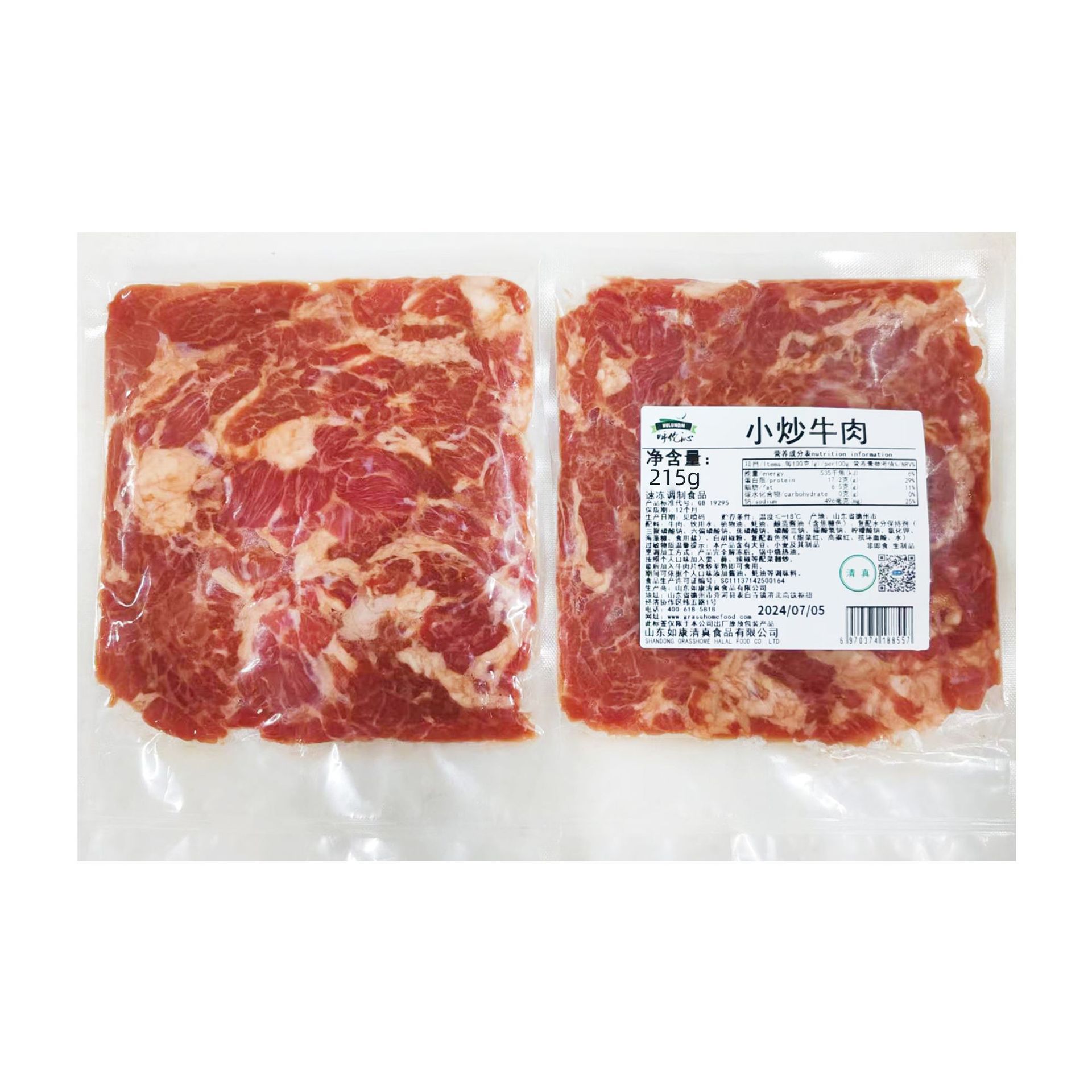 Pre-Cut and Pre-Washed Beef Stir-Fry Semi-Finished Product, Ready-To-Cook Dish, Hotel-Quality, Halal Hunan Cuisine, Tender and Smooth, Commercial Wholesale Beef Stir-Fry