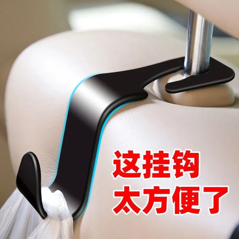 Car Hook, Seat Back Hidden Hook, Car Hanging Item Hook, Headrest, Seat Back, Car Small Hook