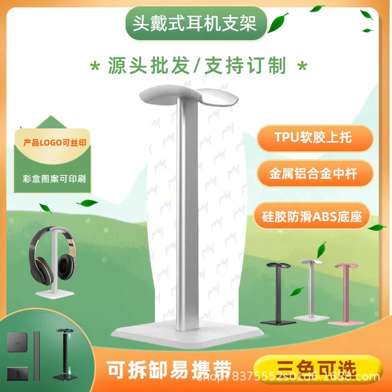 [Promotional Price] Headphone Stand Aluminum Alloy Headset Storage Rack Internet Cafe Computer Desktop Headset Display Stand