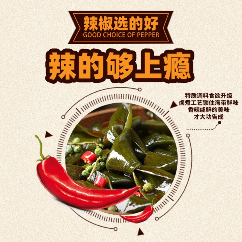 105g Spicy Kelp Slices Internet Celebrity Casual Snacks Fragrant Braised Kelp Ready-To-Eat Meals Wholesale Spicy Kelp