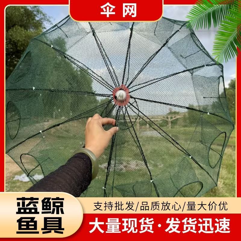 Зонт-сетка для креветок, рыболовная сеть, защита рыбы, автоматическая складная сеть, сетка для бросания, чехол для клетки, речная сеть для креветок, клетка для угрей
