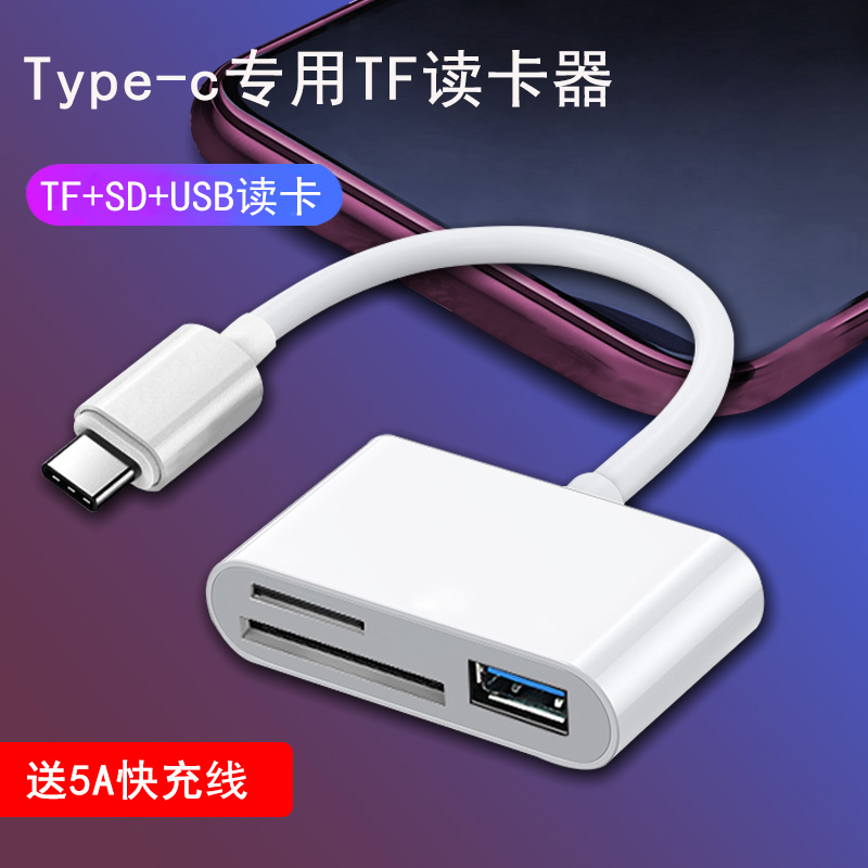 Applicable to typec Android OTG converter usb Apple 15 three-in-one Multi-Function Card Reader SD/TF card/U disk