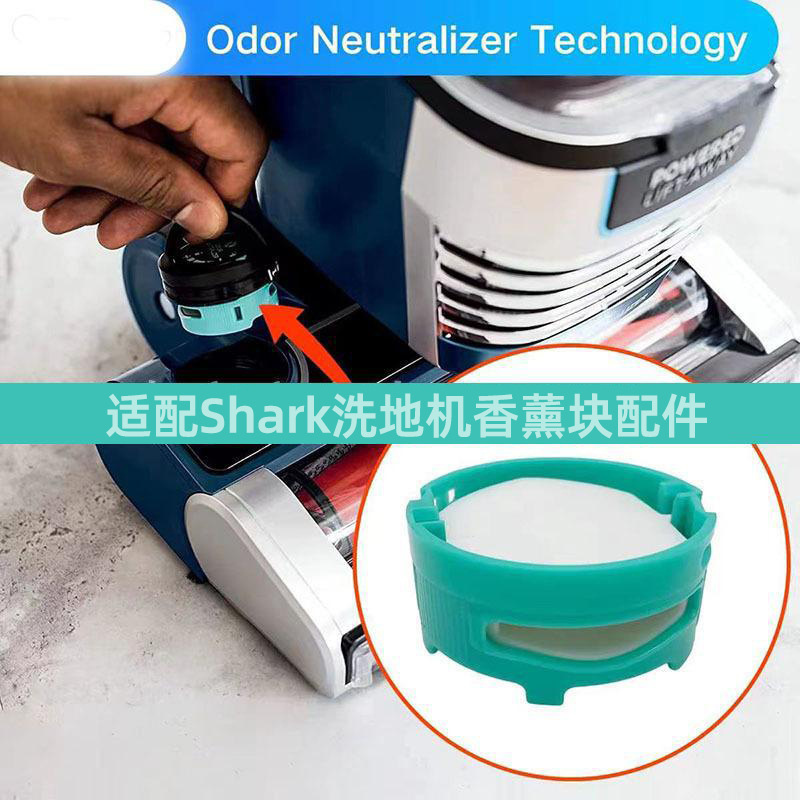 Suitable for Pizza Shark Floor Scrubber Aromatherapy Block Hz3002/Iz862H /Az3002 Plastic Accessories