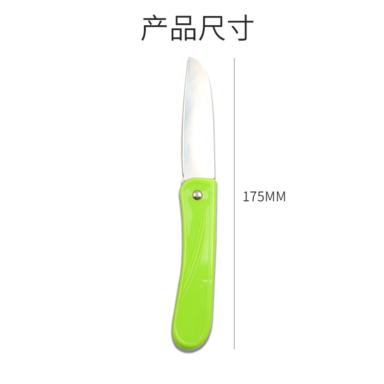 Stainless steel folding fruit knife fruit knife household knife folding knife fruit knife portable fruit knife
