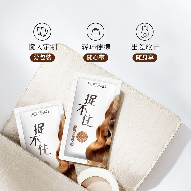 Piao Ting can't catch the hair mask moisturizing and moisturizing dry shampoo conditioner shampoo factory wholesale