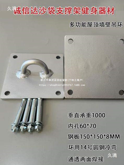 Sandbag Roof Beam Sandbag Hanger Ring Hanging Plate Sandbag Ring Swing Chair Hammock Thickened Steel Plate