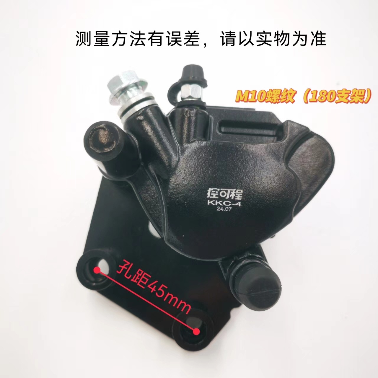 Adjustable Electric Scooter Disc Brake Pump for Front Left Disc Brakes, Suitable for Two-Wheeled and Three-Wheeled Vehicles