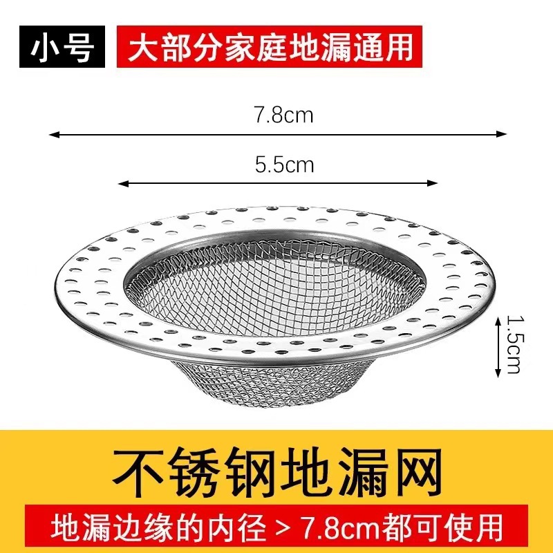 Stainless Steel Floor Drain Filter Mesh Bathroom Sewer Pipe Sealing Bathroom Hair Anti-clogging Plug Floor Drain Cover