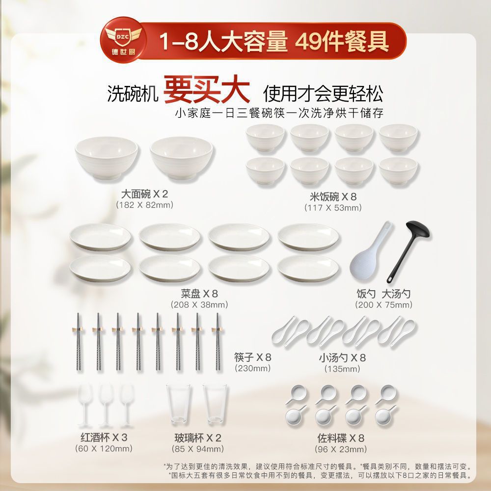 Q8 Embedded Dishwasher Household Small 8-Person Intelligent Automatic Upper and Lower Double Spray Drying and Disinfection Desktop