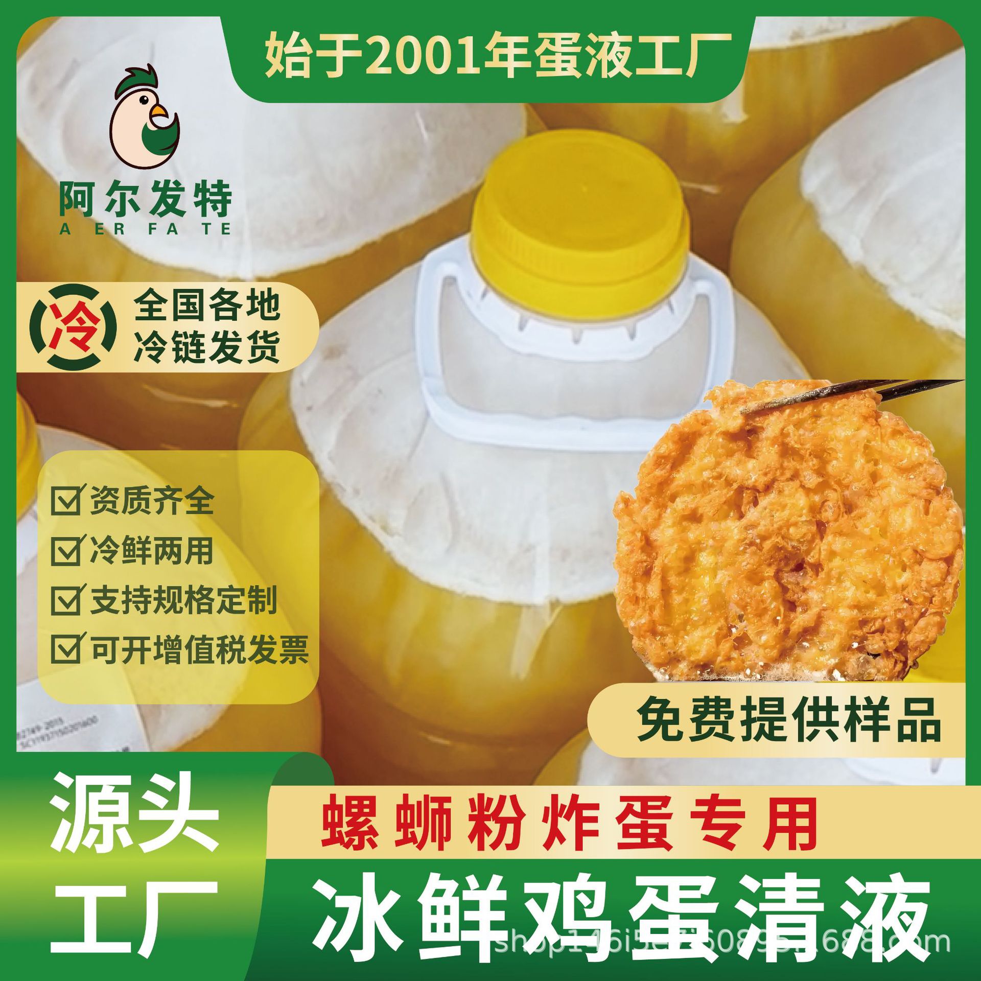 Жидкость из яичного белка для лапши с жареными яйцами, специальная интернет-знаменитая жидкость из яичного белка, оптовая поставка от завода, готовая к поставке