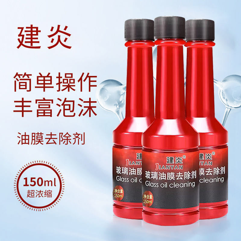 Oil film cleaner strong oil removal car windshield cleaning liquid oil film remover wholesale
