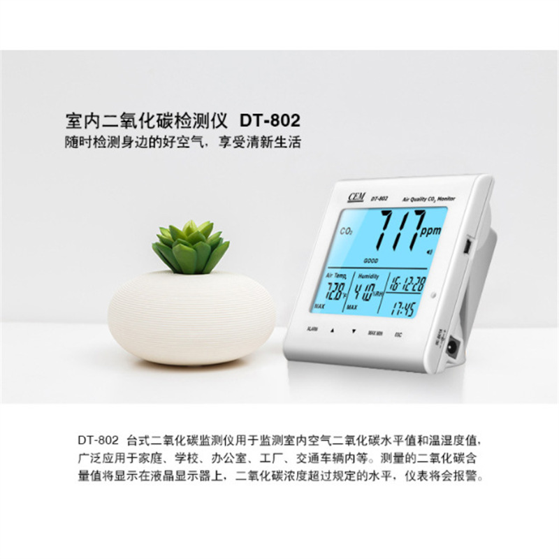 Тестер качества воздуха для дома Cem Huashengchang Dt-802/Dt-802D