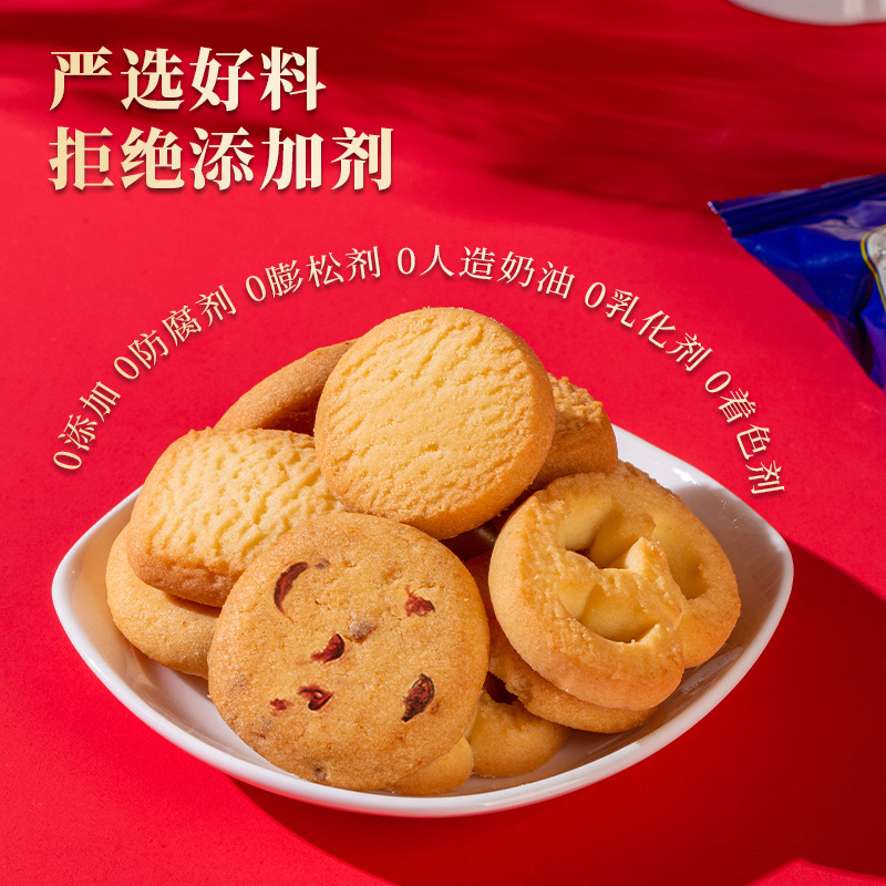 Crown Family Danish Style Cookies Milk Fragrance Gift Box New Year's Gifts Casual Snacks Wedding Cake Wholesale