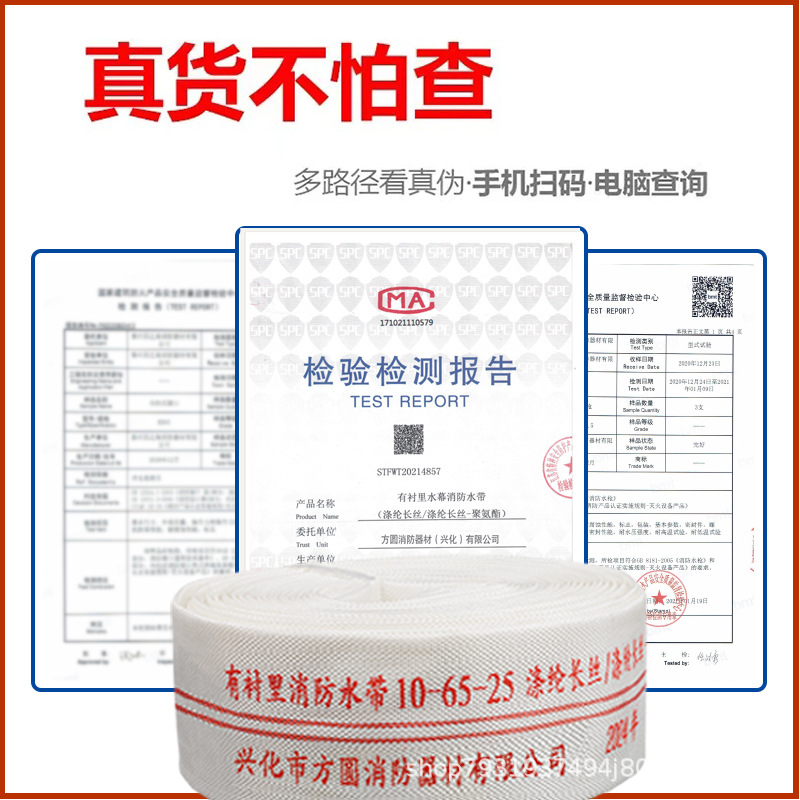 Lined Fire Hose 65 National Standard 10-65-20/ 25m Thickeneded Polyurethane Polyester Filament Spot Wholesale