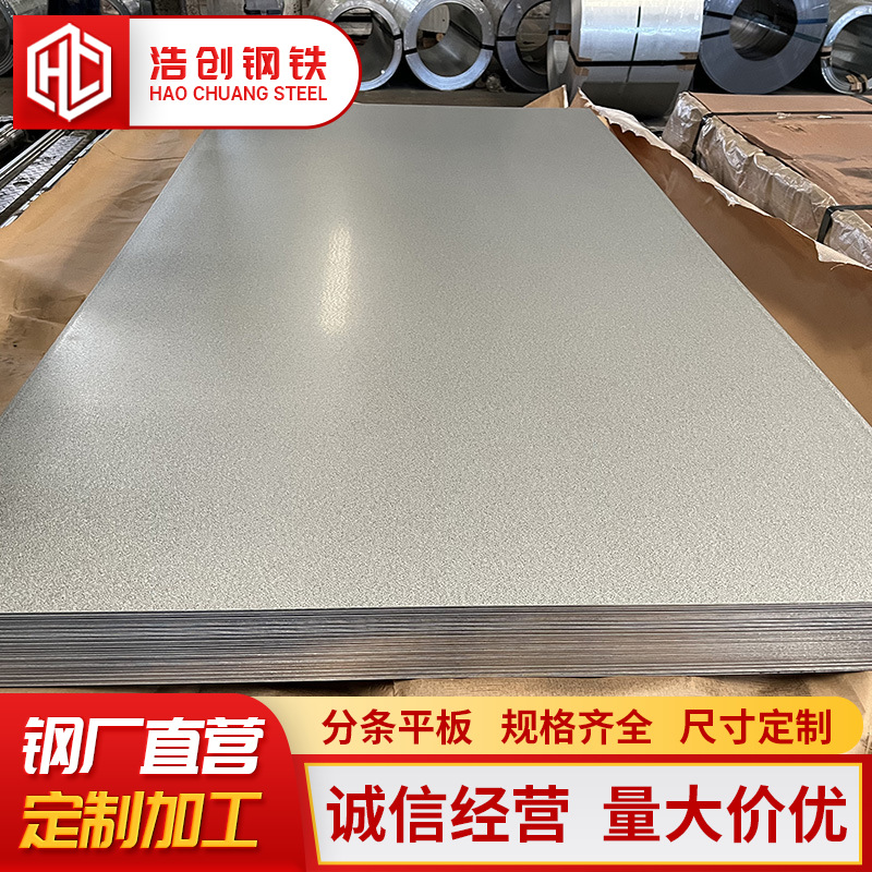 Wholesale Dc51D+Z Aluzinc Coated Steel Sheet, Fingerprint-Resistant, Anti-Corrosion, Thermal Insulation Aluzinc Coated Sheet 4.0, Aluzinc Coated Steel Sheet in Coils