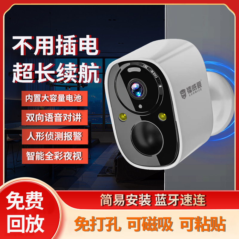 Rayvision Unplugged Monitoring Wireless Wifi Connection Battery Camera Home Rechargeable 4g No Network Clear