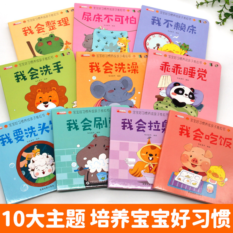 Fun Hole-In-The-Wall Flip Book for Kidsren to Develop Good Habits, Family Push-Pull Book, Baby Enlightenment Early Education Picture Book