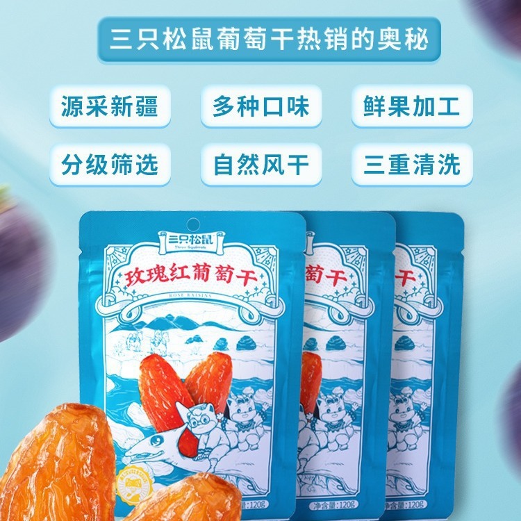 [Three Squirrels Rose Red Raisins 120g] Snack Food Specialty Dried Fruit Xinjiang Turpan
