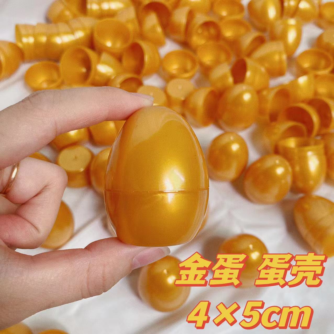 Smashing Golden Egg Semi-Finished Eggshell Wholesale Factory Direct Sales Spot Eggshell Sugar Toy Gashapon Eggshell Source Manufacturer