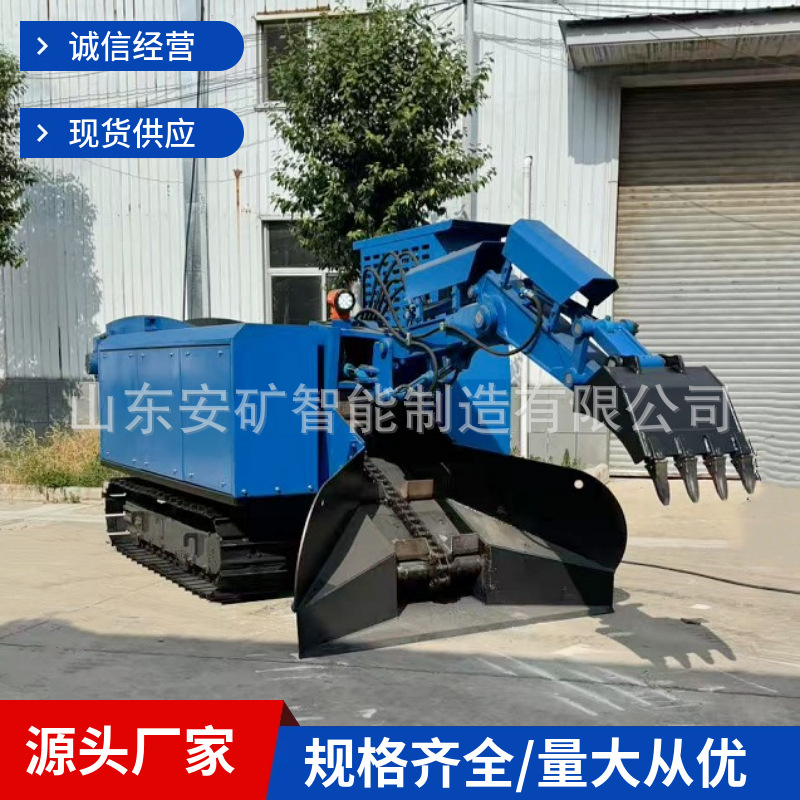Взрывозащищенная специальная слайд-грейферная машина для угольных шахт гидравлическая пилотная горная машина Anqian гусеничный скребковый слайд-грейфер