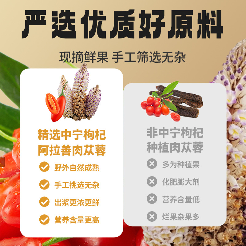 Cistanche Deserticola and Wolfberry Puree Freshly Squeezed Original Juice Drink 50ml Bottled Ningxia Zhongning Wolfberry Puree Desert Cistanche Deserticola Drink
