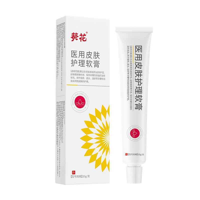 Sunflower medical skin care ointment acne dermatitis eczema non-chronic wound and surrounding skin care ointment
