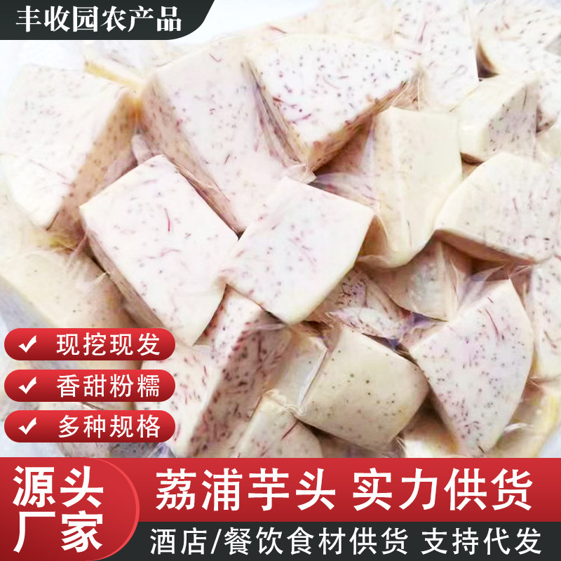 Свежие кусочки таро с фермы Липу, свежесрезанные для молочного чая с таро, десертов, выпечки, отелей и кейтеринга, прямая продажа с места происхождения