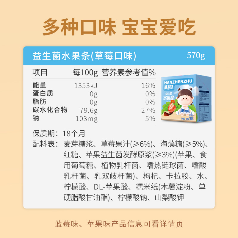 (June 25) Han Zhenzhu Snack Fruit Bars 19G/Piece Fresh Fruit Added Fruit Pulp Cake Fruit Strips