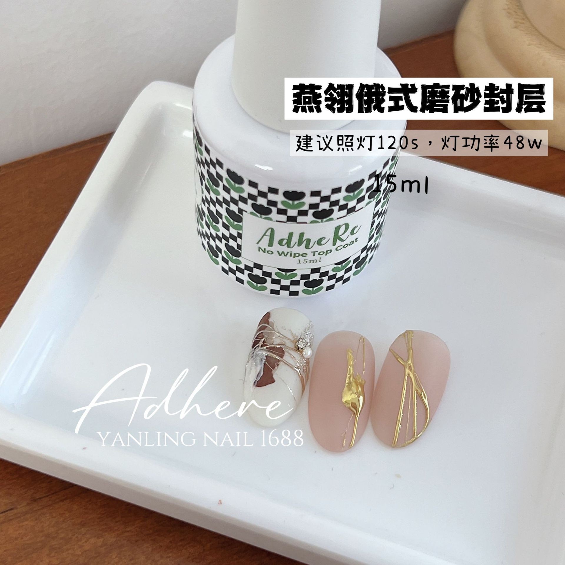 Yanling Functional Glue Peelable Base Glue Super Bright Tempered Wash-Free Sealing Layer Russian Scrub Dyeing Glue Nail Glue Nail Art