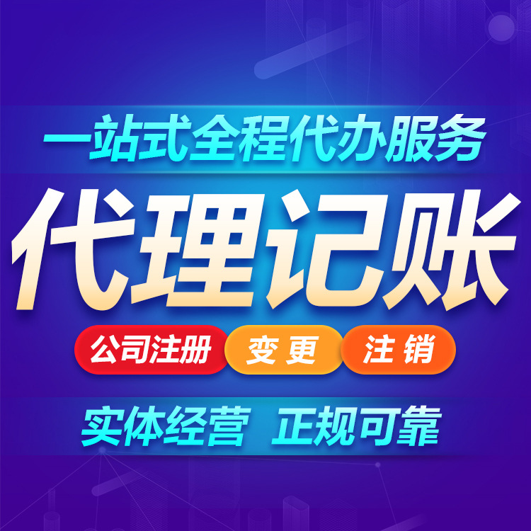 Юанчжао Финансовая Британская бухгалтерская компания Зарегистрированное бухгалтерское агентство Налогообложение Регулярные финансы