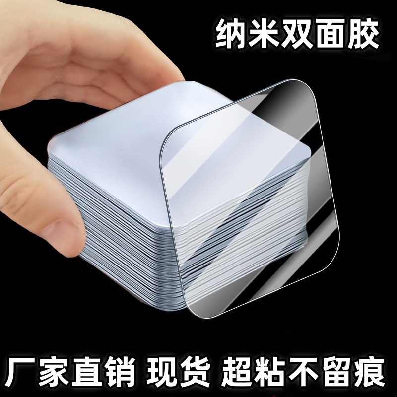 Double-sided adhesive high viscosity high permeability nano double-sided adhesive non-marking film square pet non-marking double-sided adhesive in stock
