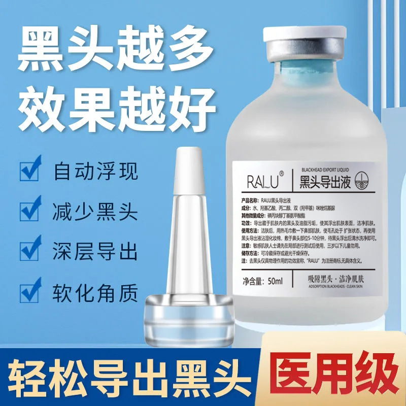 Жидкость для удаления черных точек IFAST, сужение пор, увлажняющая эссенция