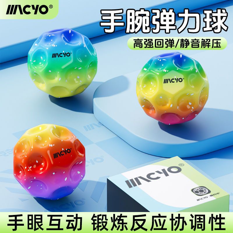 MACYO/Mike sheep wrist elastic ball moon stone children's wrist ball hand throw back ball gift wholesale